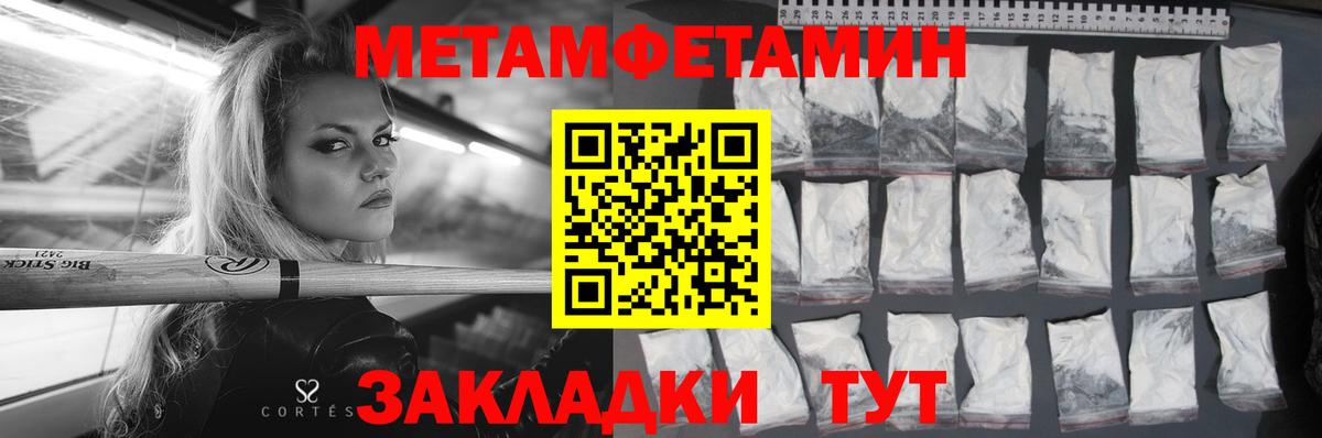 Амфетамин Розовый Мурино