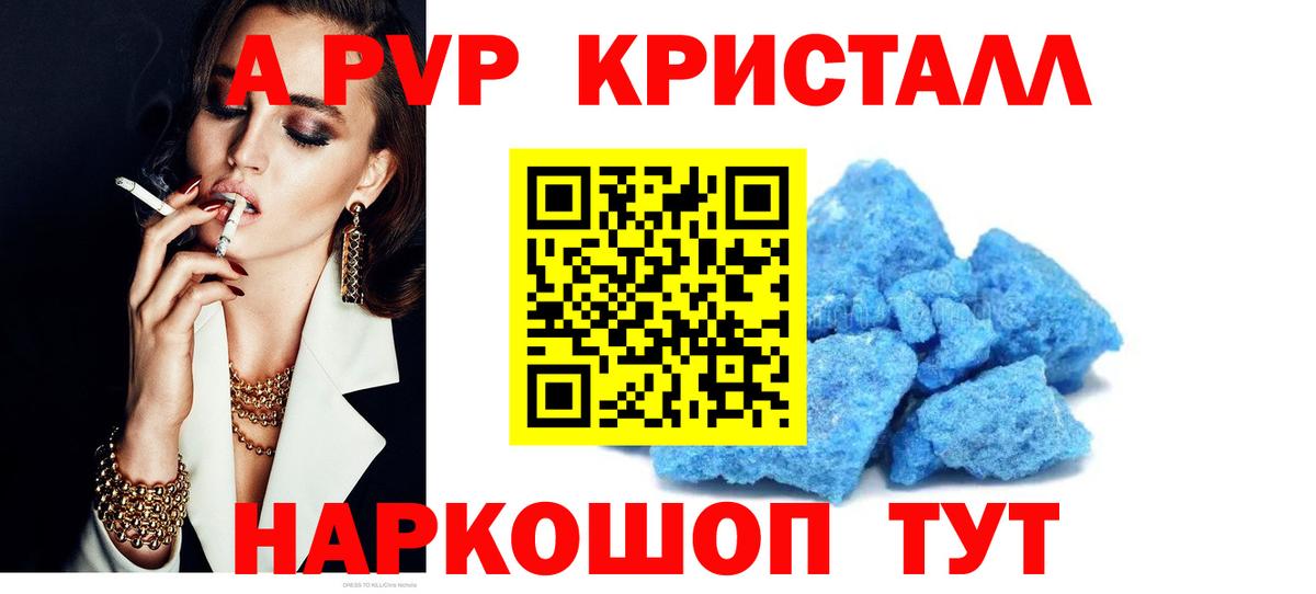 A PVP Соль Мурино