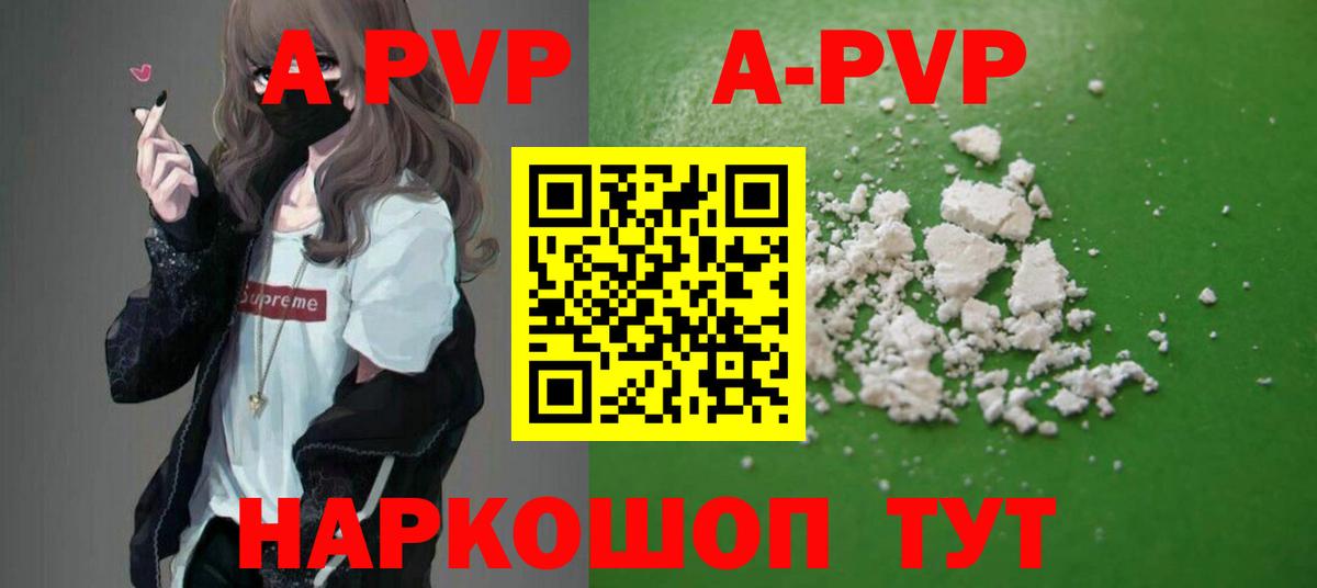 Alfa_PVP VHQ  APVP крисы CK  Вход с VPN  Alpha-PVP VHQ  Мурино 