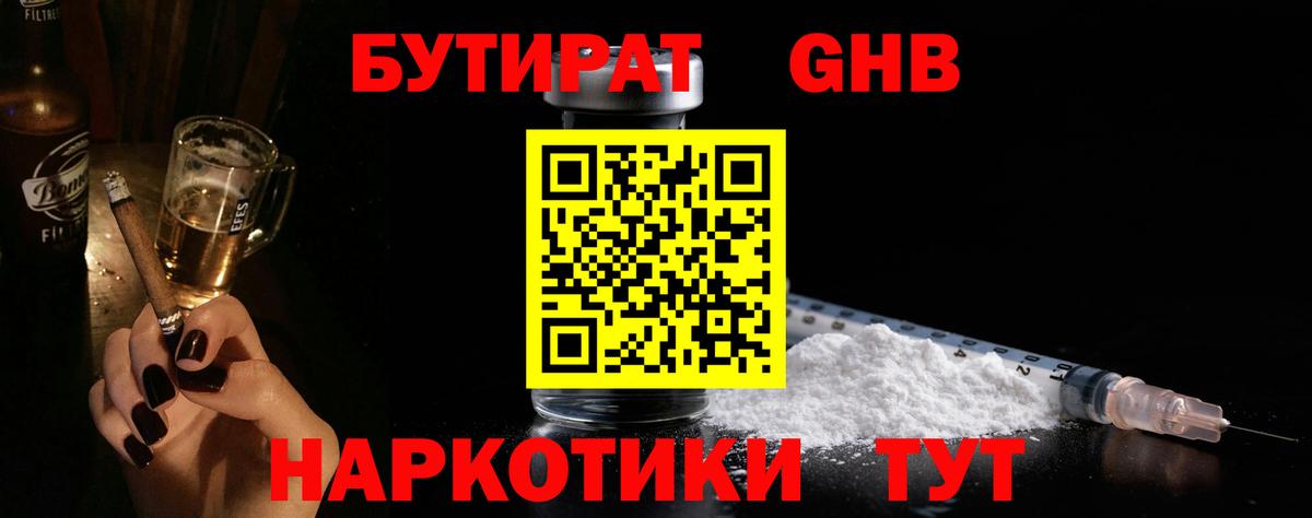 Бутират буратино  Вход с VPN  Мурино 
