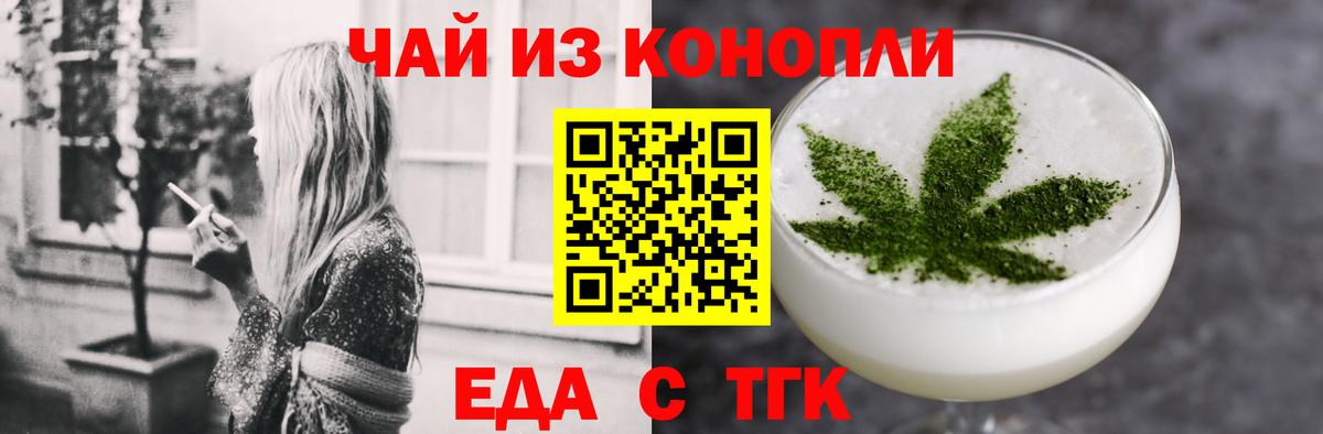 Cannafood марихуана  Вход с VPN  Мурино 
