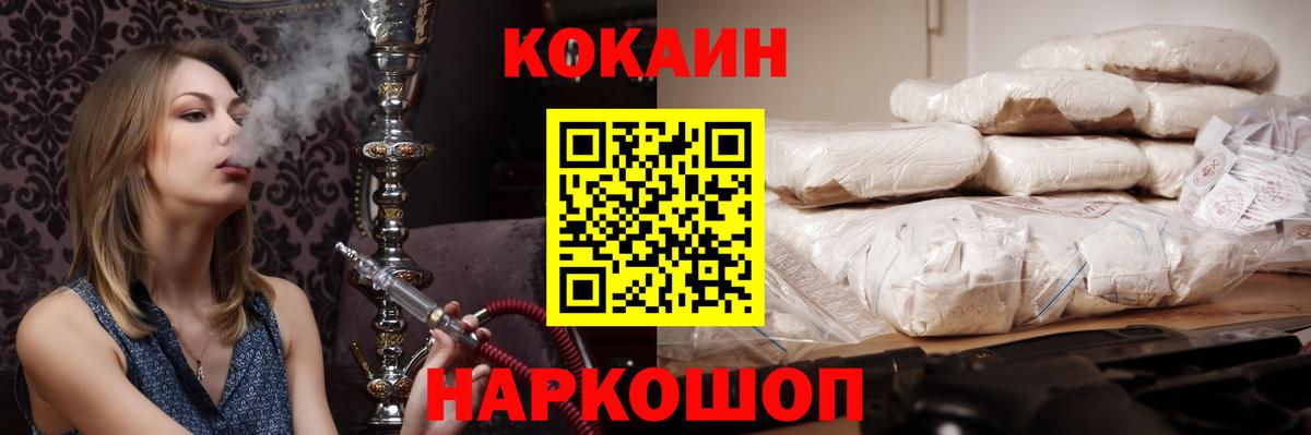 КОКАИН VHQ  COCAIN Fish Scale  Вход с VPN  Мурино 