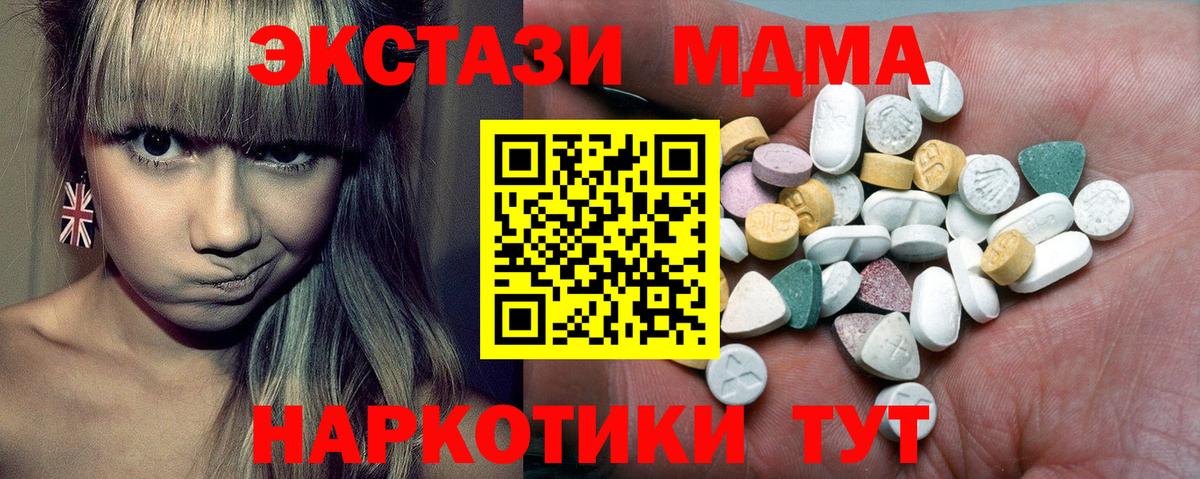 Экстази  Экстази ешки  Вход с VPN  Мурино 