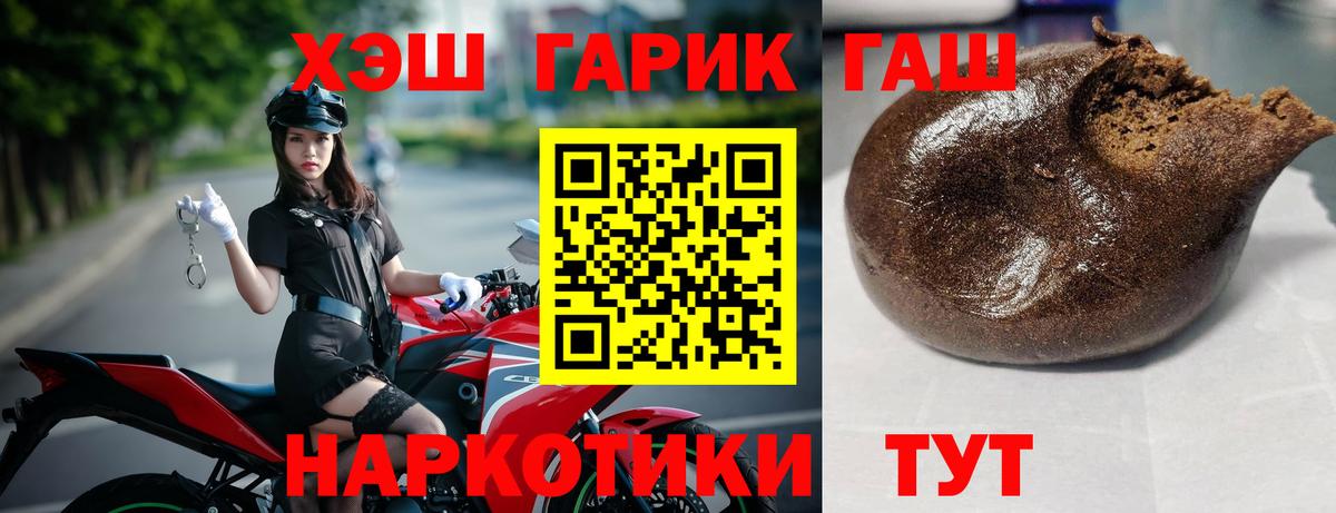 Мурино  ГАШ хэш  ГАШ  Вход с VPN  ГАШИШ гарик 