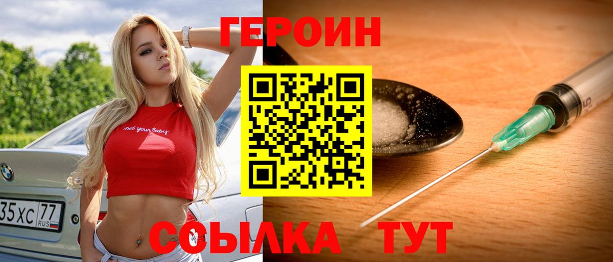 ГЕРОИН  ГЕРОИН гречка  Вход с VPN  Мурино 