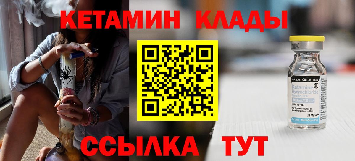 Кетамин VHQ Мурино