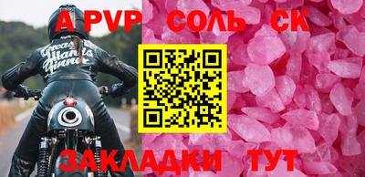 дурь Ставрополь