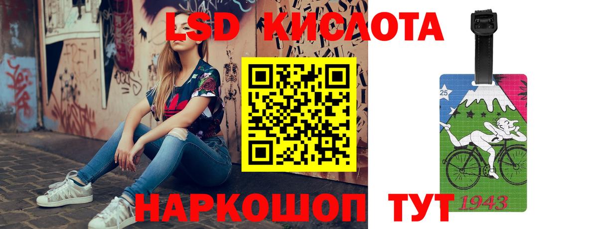 ЛСД экстази кислота Мурино