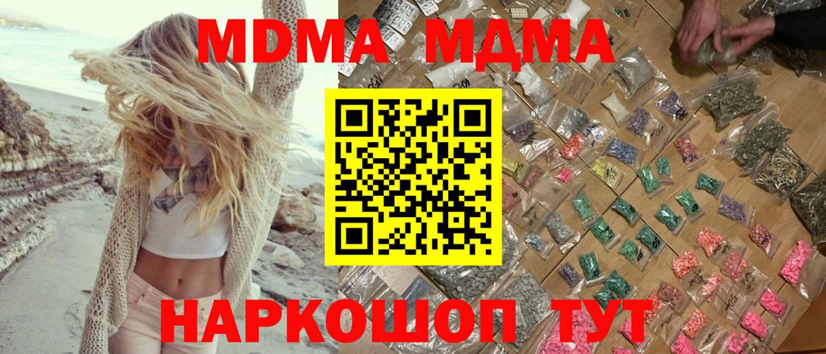 Мурино  MDMA кристаллы  MDMA молли  Вход с VPN 