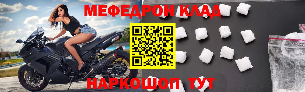 Меф мяу мяу мука Мурино