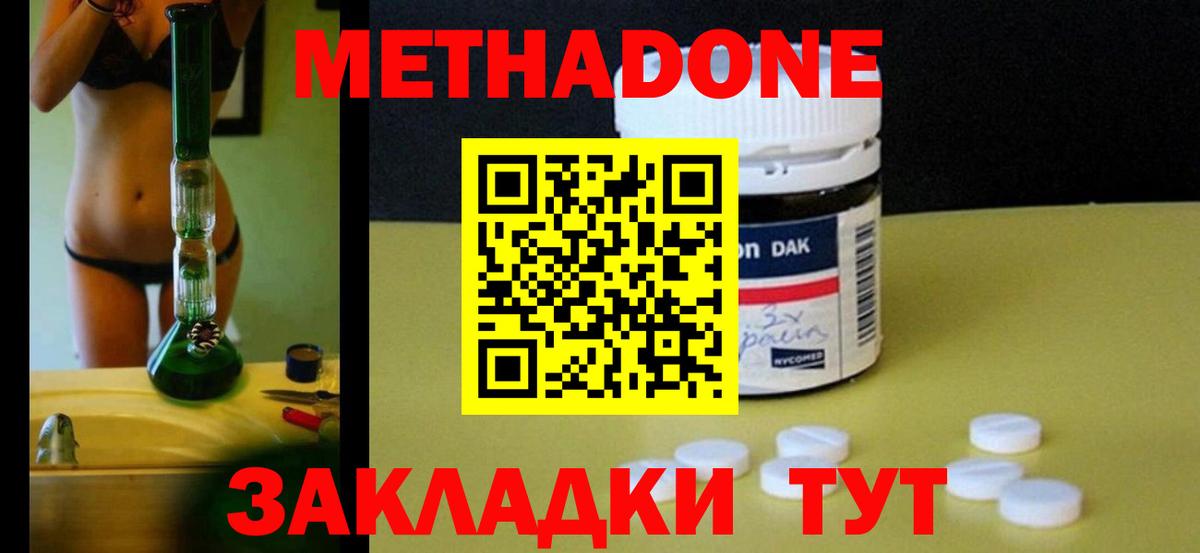 Мурино  МЕТАДОН белоснежный  МЕТАДОН methadone  Вход с VPN 