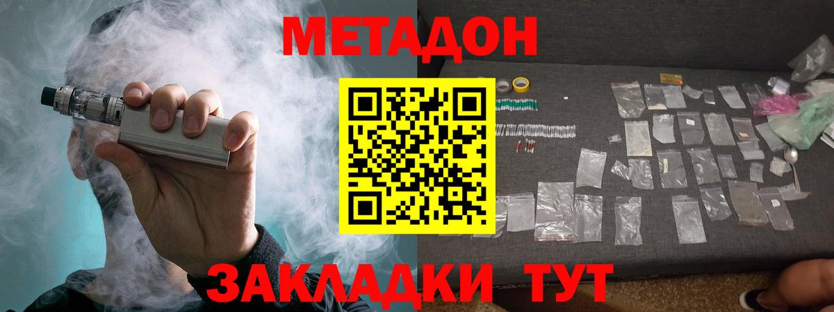 Метадон VHQ Мурино