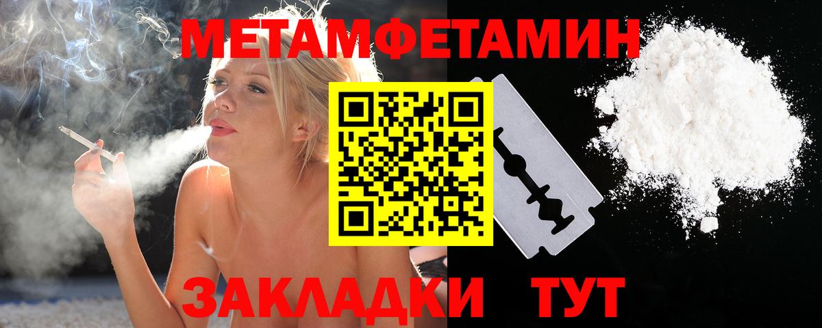 Метамфетамин пудра Мурино