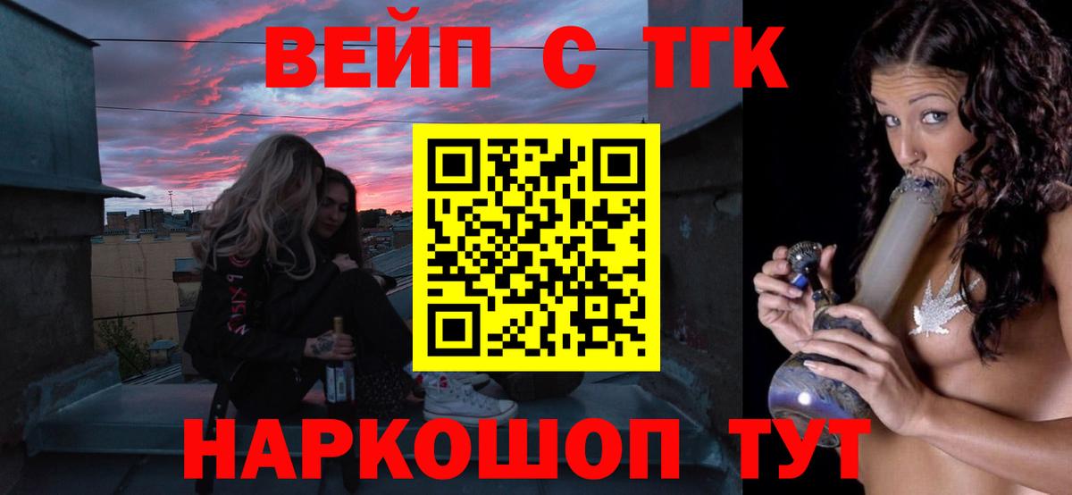 Дистиллят ТГК жижа Мурино