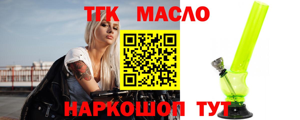 Дистиллят ТГК концентрат  Вход с VPN  Мурино  ТГК Wax 